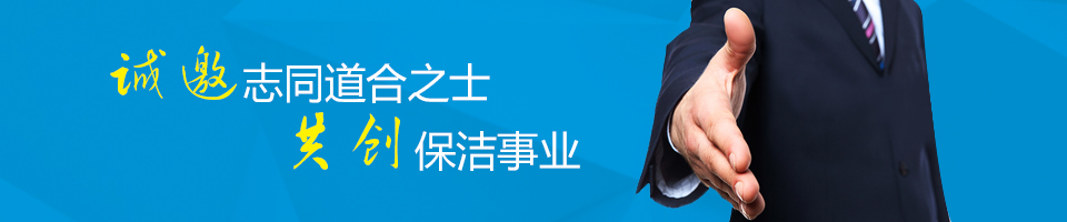 廣東綠化工程養(yǎng)護(hù),廣東開荒保潔公司,廣東清潔設(shè)備供應(yīng),佛山清潔公司