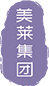 河南大誠機械施工升降機